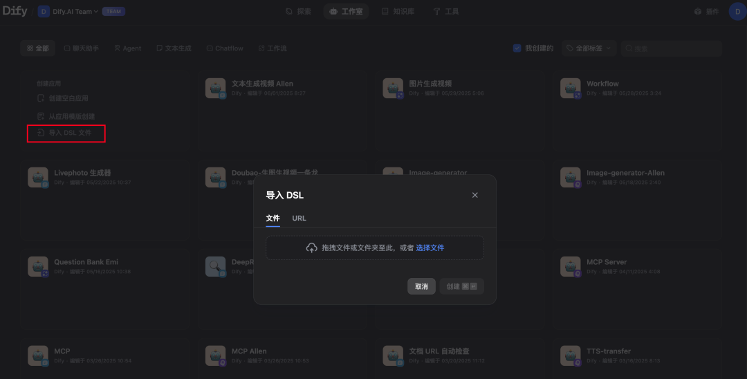 Dify 支持视频生成了！附 AI 视频应用搭建教程 配图 6