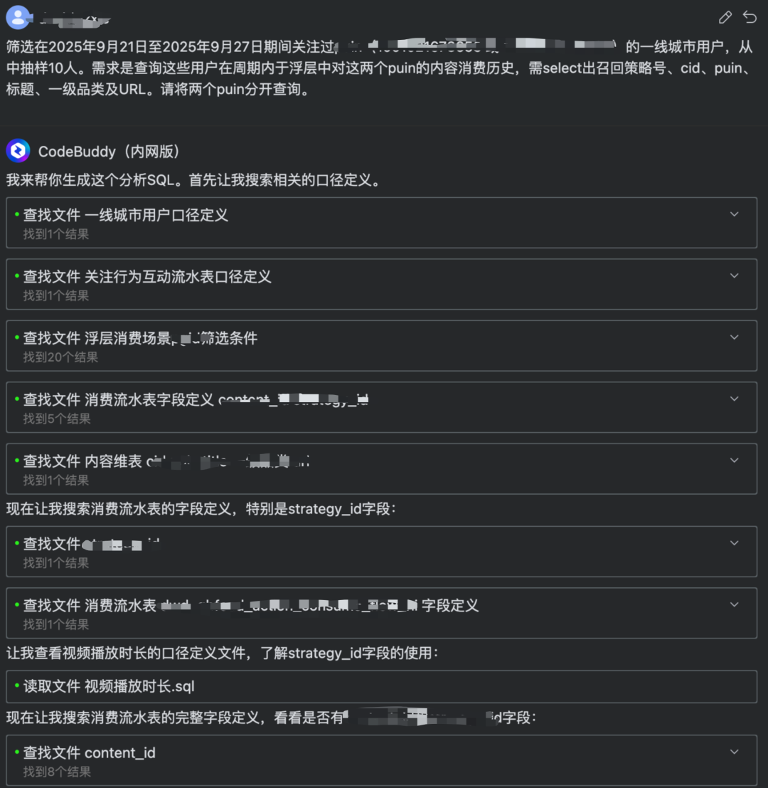 构建知识闭环：用CodeBuddy打造自我进化的数据分析体系 配图 8