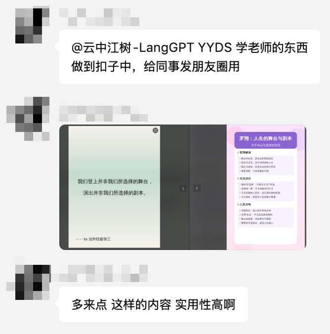 火山引擎AI大爆发，一个人=一家公司的时代来了！ 配图 6