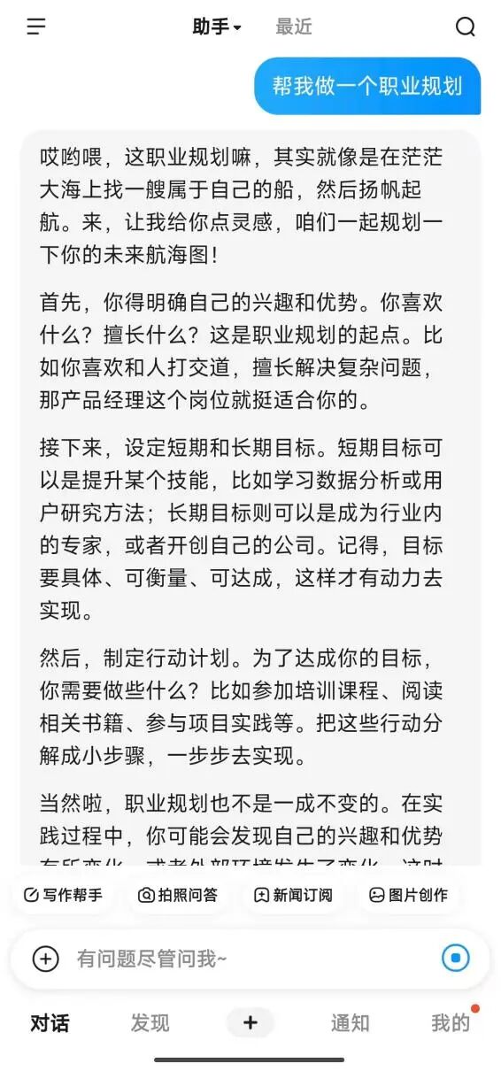 90% 的“AI搜索”都是"套牌" 配图 5