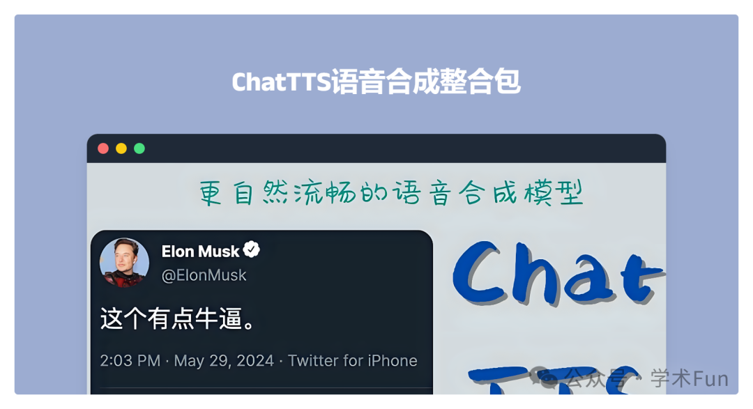ChatTTS 升级版：支持音色抽卡、长音频生成和分角色朗读