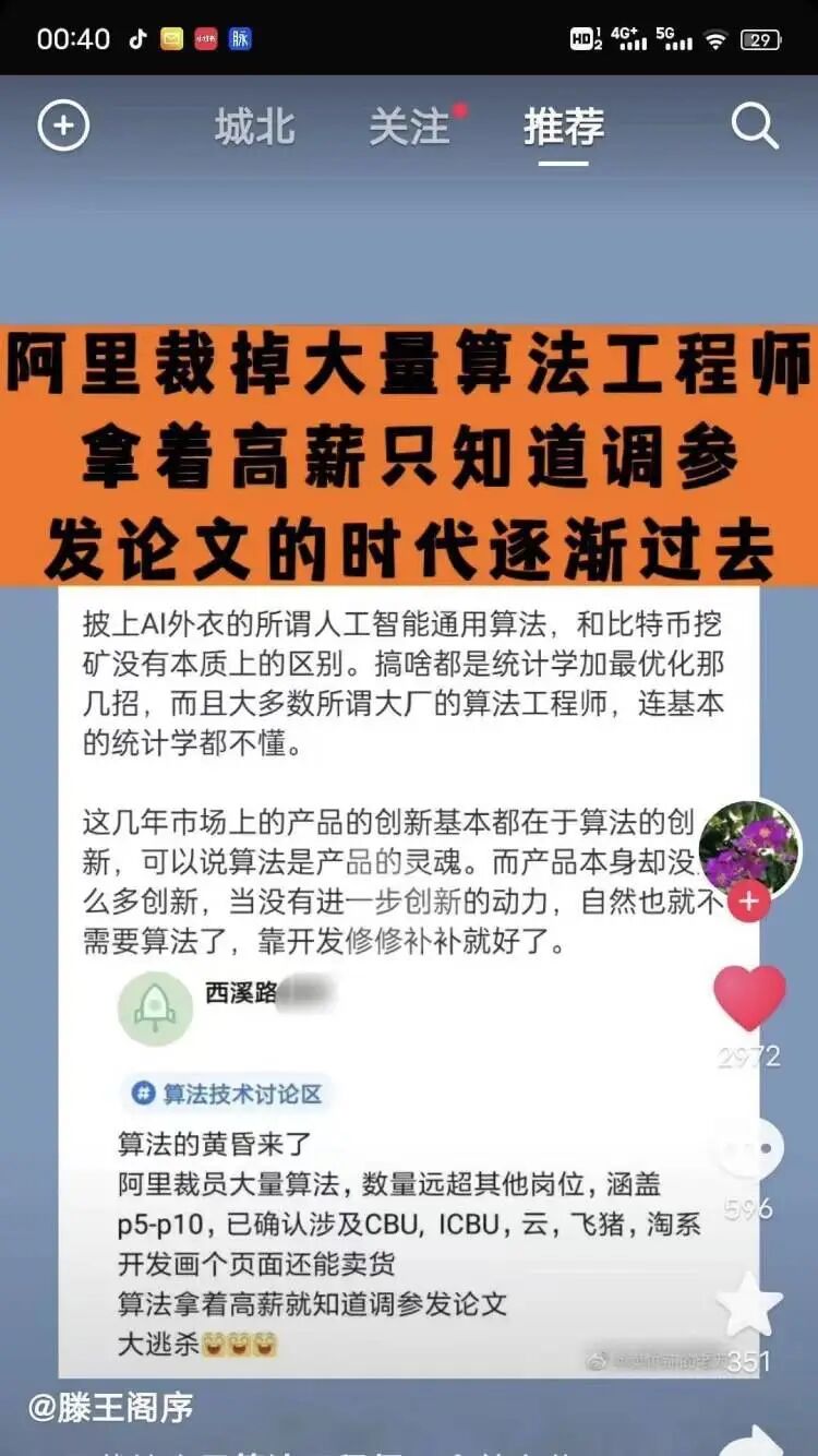 老潘的思考（AI部署、方向、就业）! 配图 7