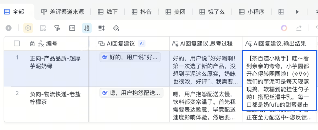 全民接入DeepSeek热潮下，什么才是真正好用的AI？｜甲子光年 配图 5