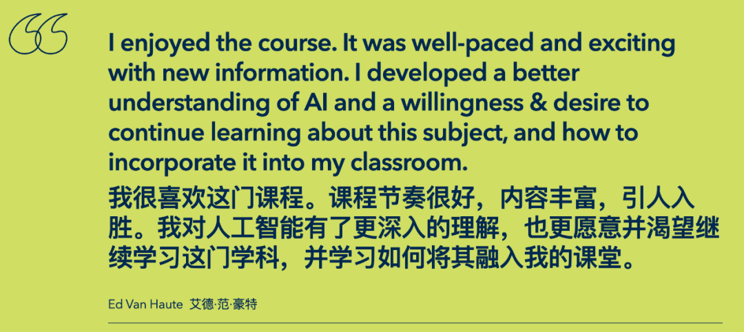 AI走进中小学课堂案例研究：四个项目，四种探索 配图 6