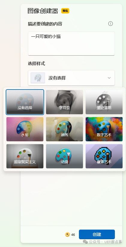 一键抠图和一键擦除 配图 8