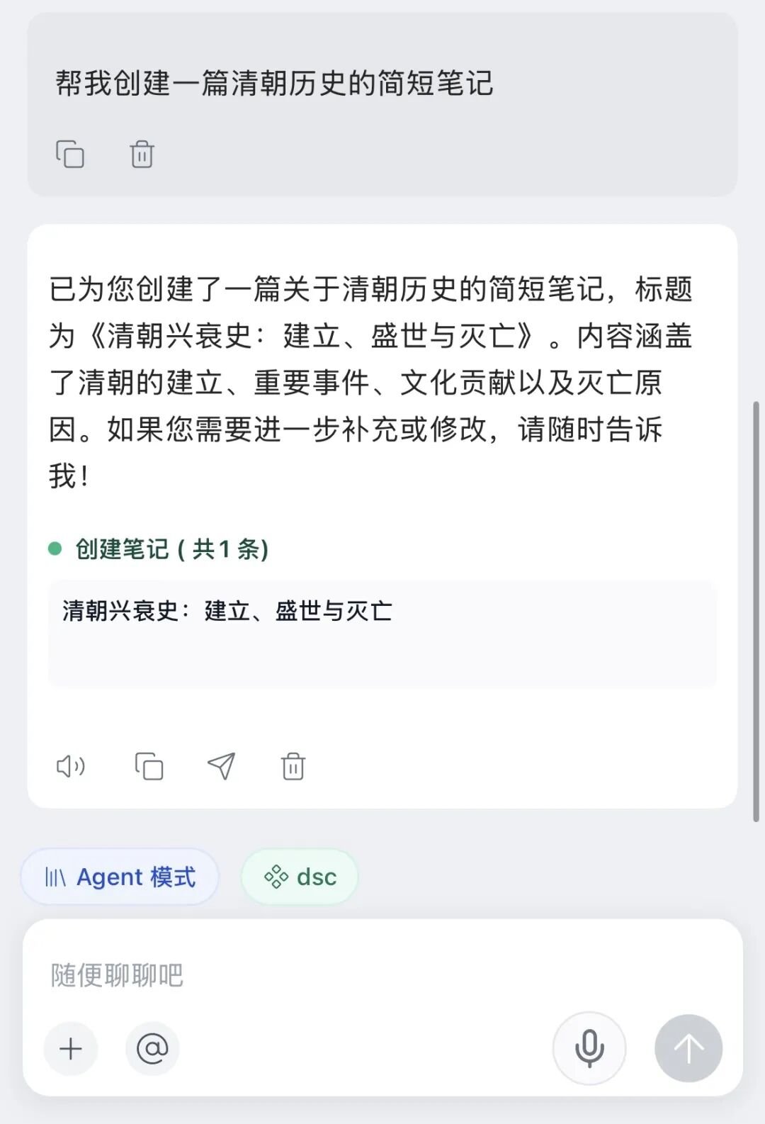 Dinox Agent：超越工作流，迎接你的私人 AI 助理 配图 4