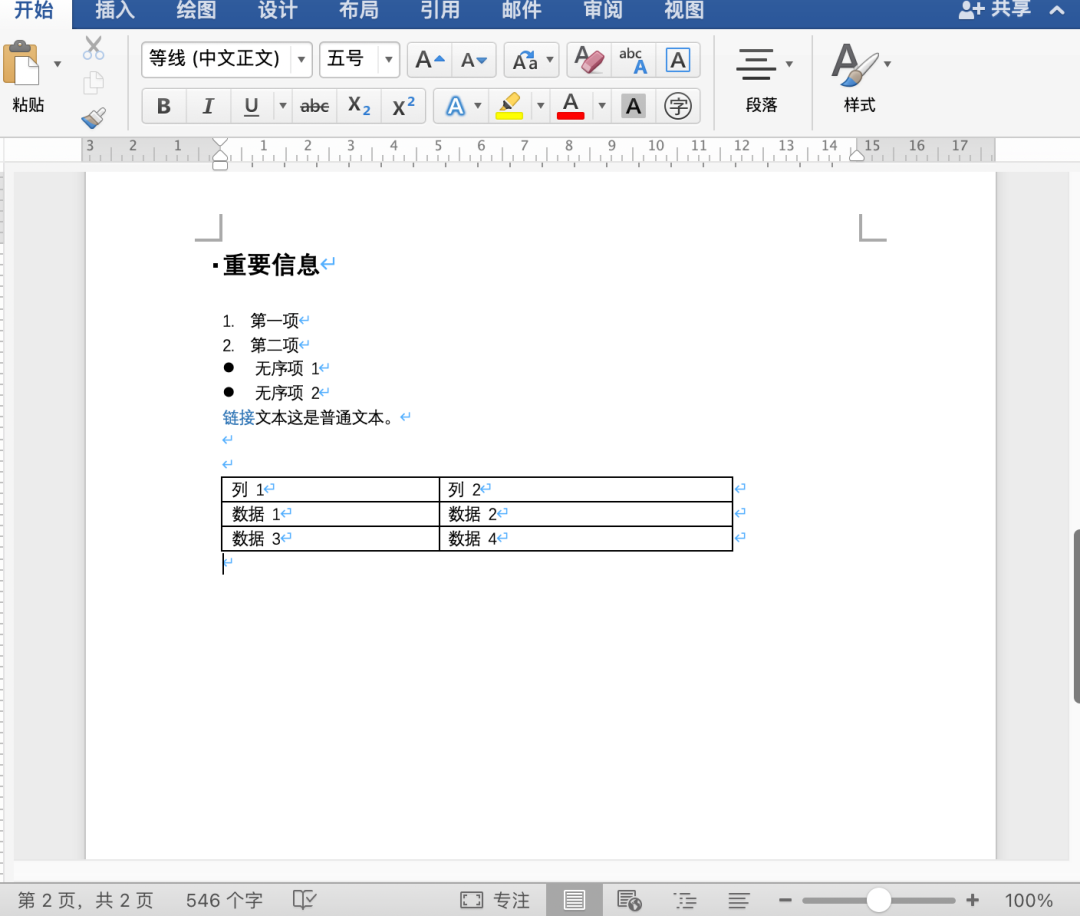 千呼万唤的Word 集成智谱大模型来了，WPS AI 会员可以不要了