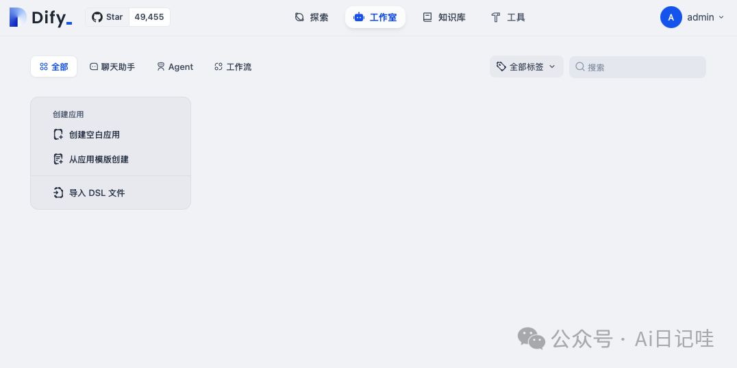 群晖NAS+Dify：AI原生应用部署教程，解锁大模型智能与工作流新境界 配图 15