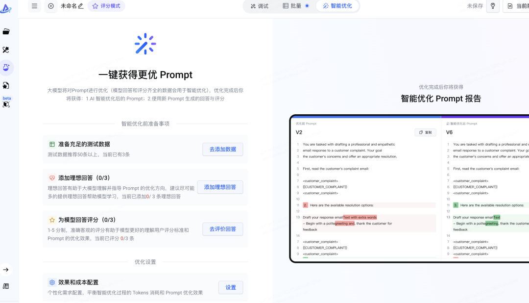 提示词即操作系统：Manus的Prompt体验 配图 7