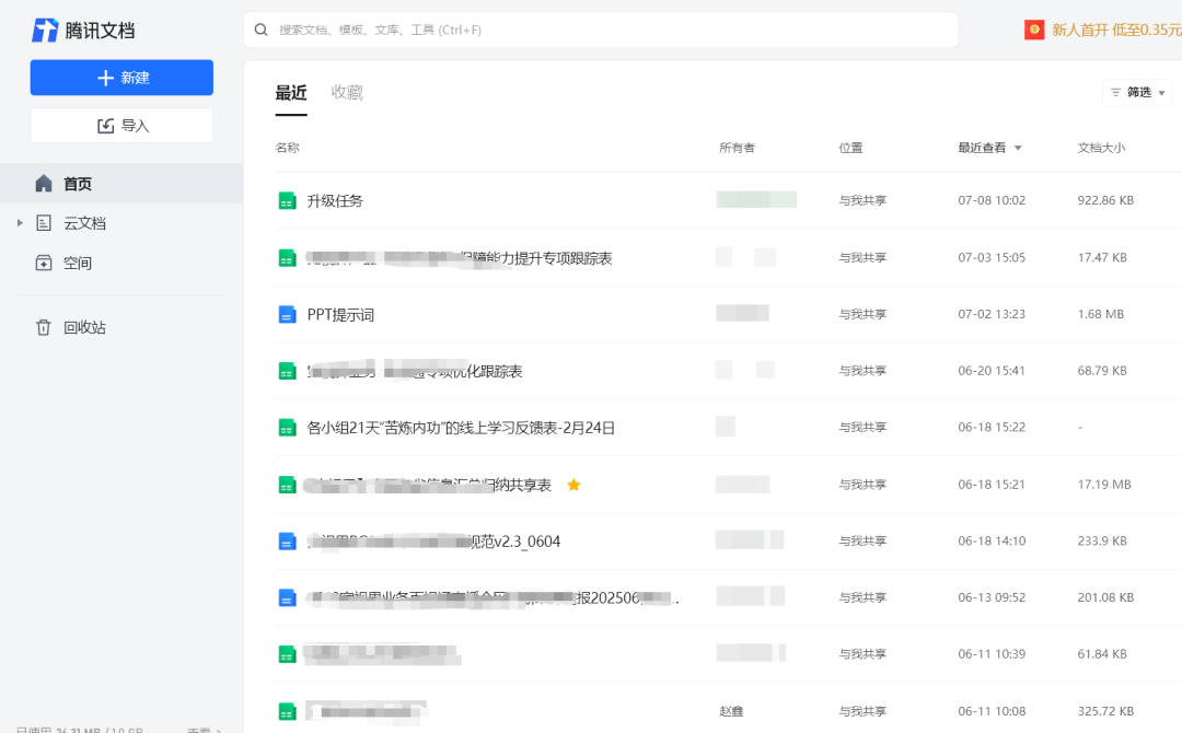 知识管理
