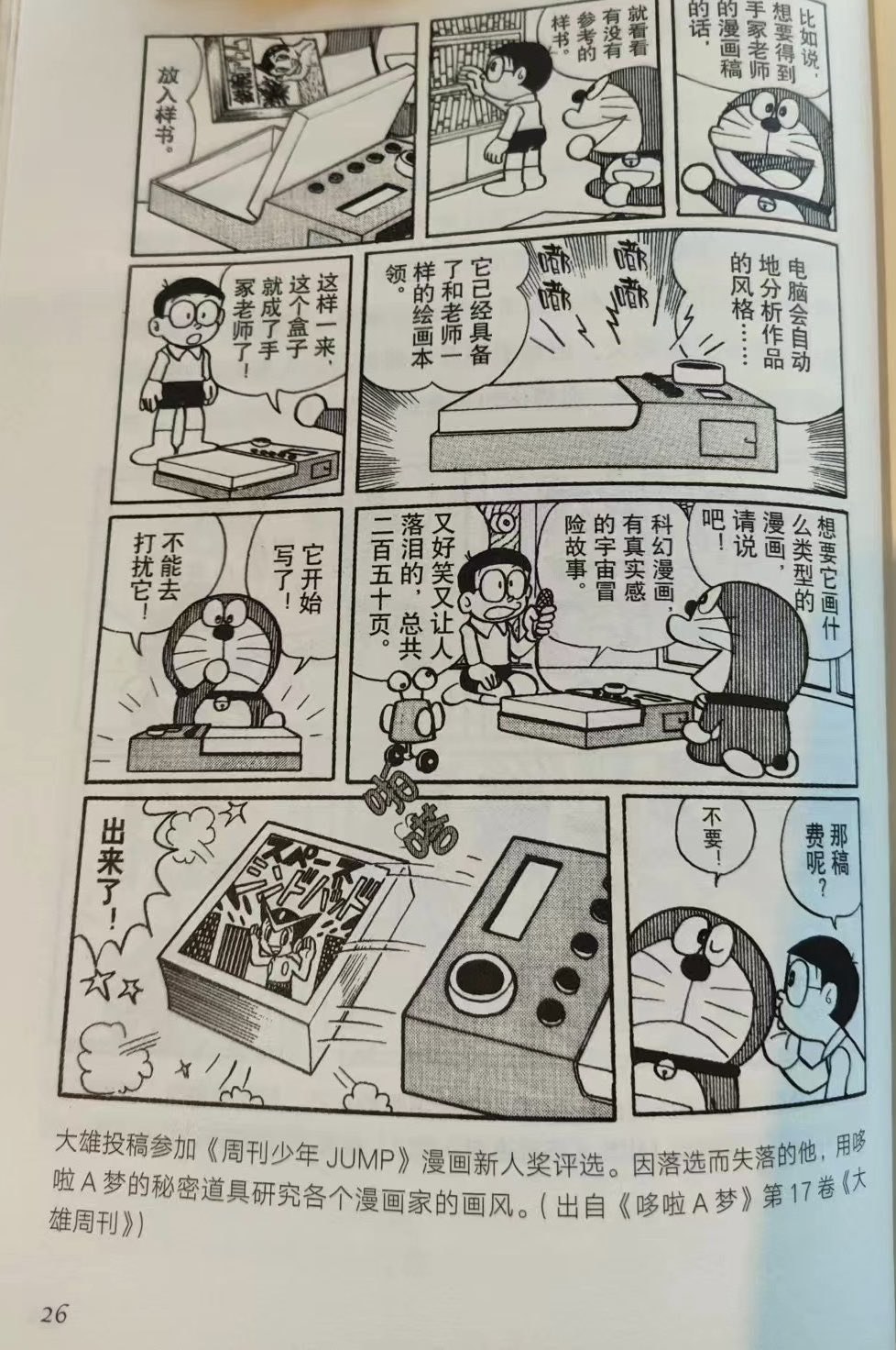 从“刷题家”到“学伴”：AI如何彻底改变未来教育？ 配图 6