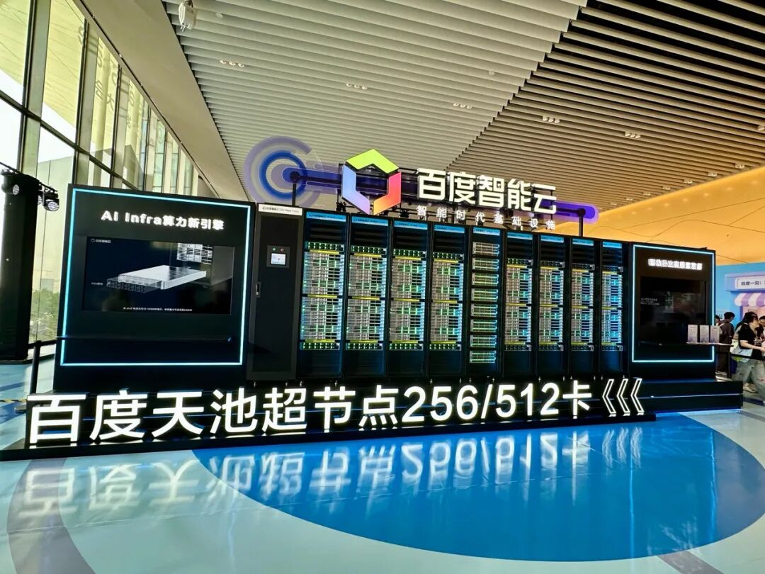 DAA度量Agent，百度智能云率先重构AI云 配图 2