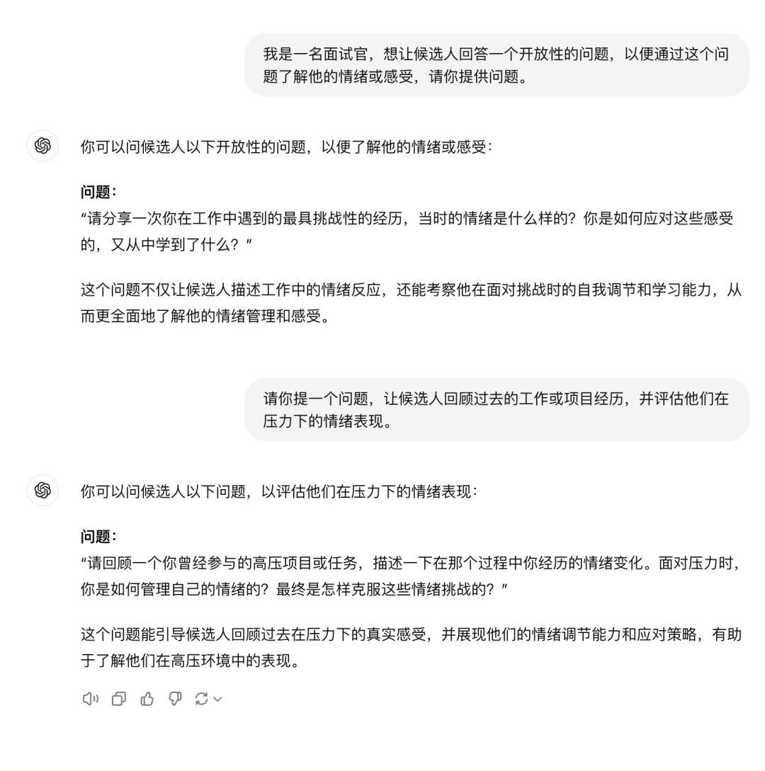 拯救你的提示词 ◎ 让 AI 为你所用 配图 23