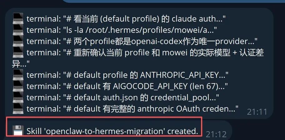 Hermes 自动触发 skill 沉淀：openclaw-to-hermes-migration 真实截图