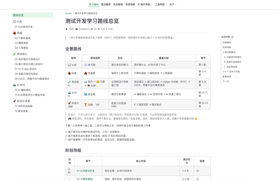 阿里开源：skill-up，一款Agent Skill 评测工具！ 配图 4
