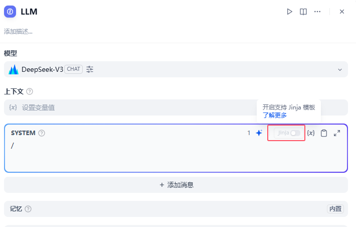 Dify工作流节点篇（上） 配图 5