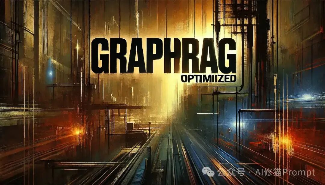 大道至简，GraphRAG生成的Prompt和数据集，用60行Python基础代码就能优化 配图 2