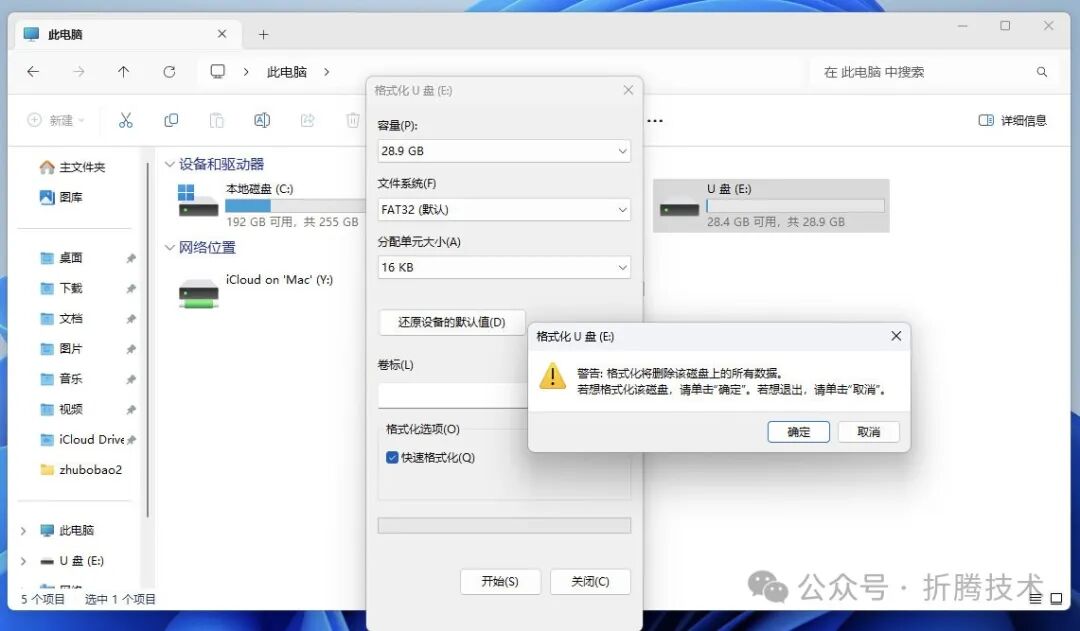算能端侧 AI 盒子 Stable Diffusion 一秒一张图：AirBox BM1684X 配图 10