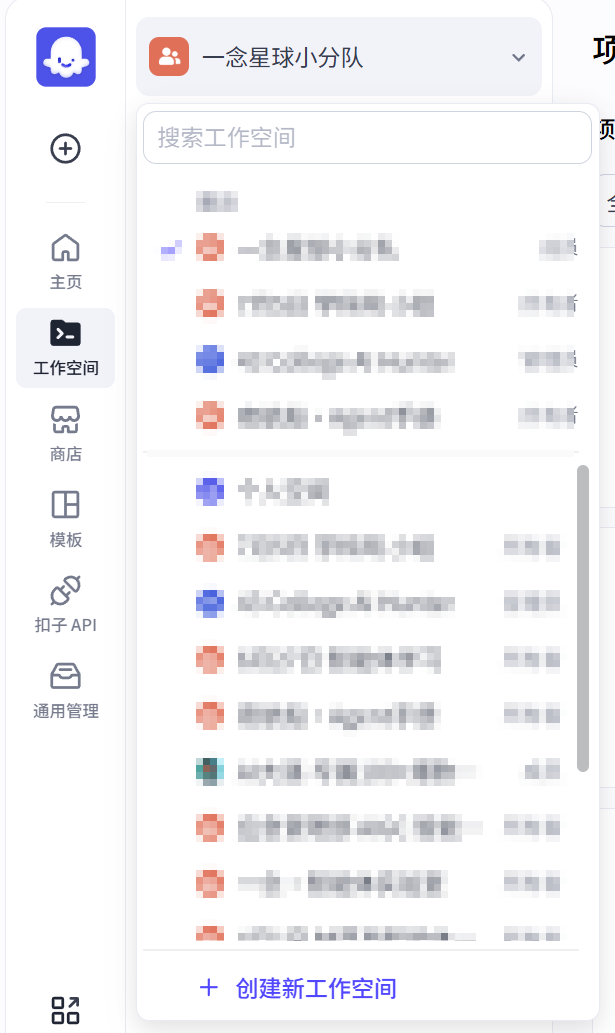 扣子coze开源了，又仿佛没开，像素级对比开源版扣子到底少了啥？ 配图 8