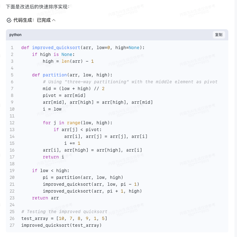 Agent Workflow 设计模式 配图 5