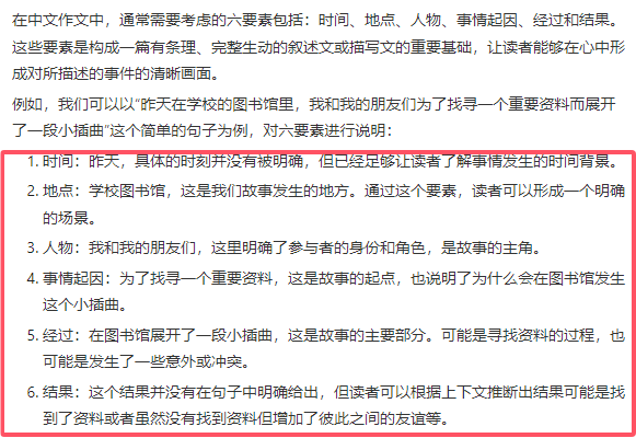 AI拟人化提示词应该怎么写？手把手教学！ 配图 3