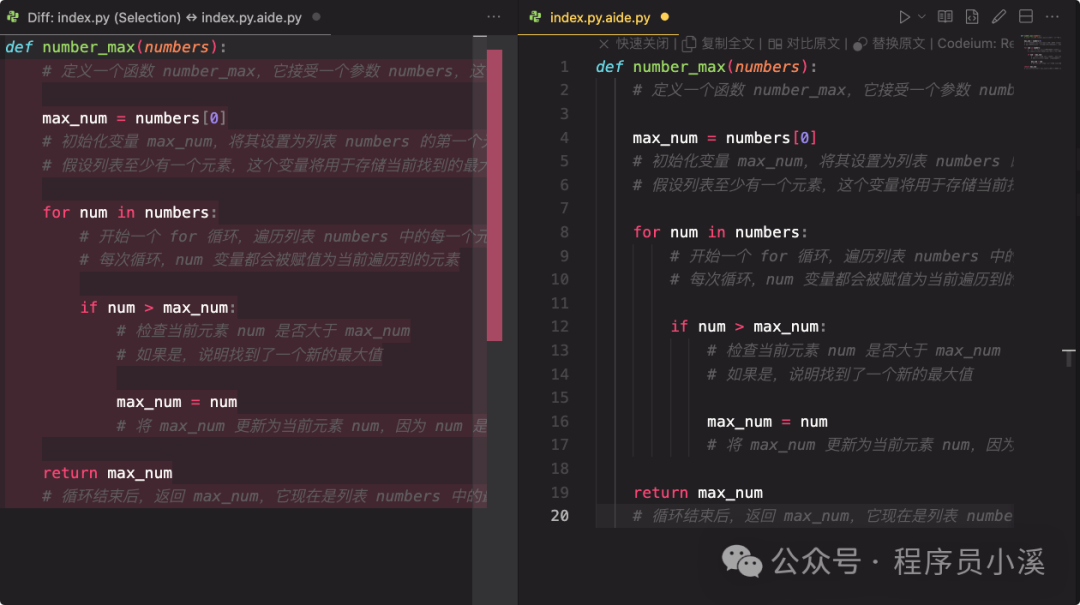 【VS Code】Aide一个强大的AI提效扩展 配图 6