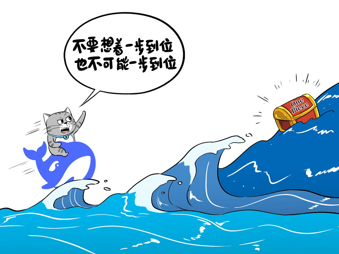 部署DeepSeek的4条路，企业级客户到底该咋走？ 配图 9