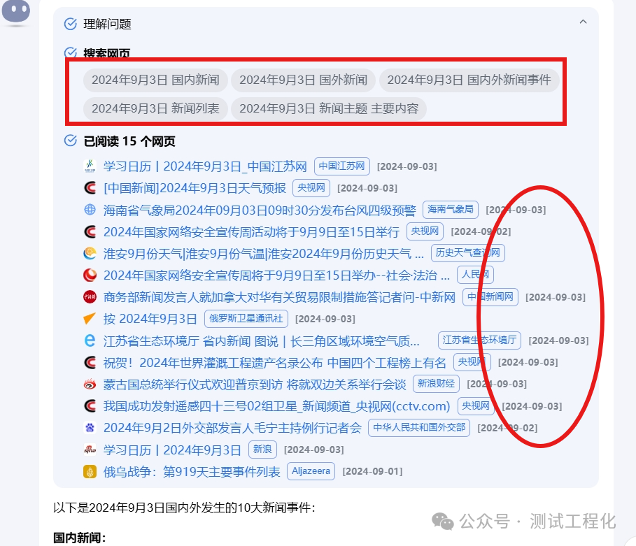 又一个隐藏着的Kimi智能体：你的专属新闻主播 配图 2