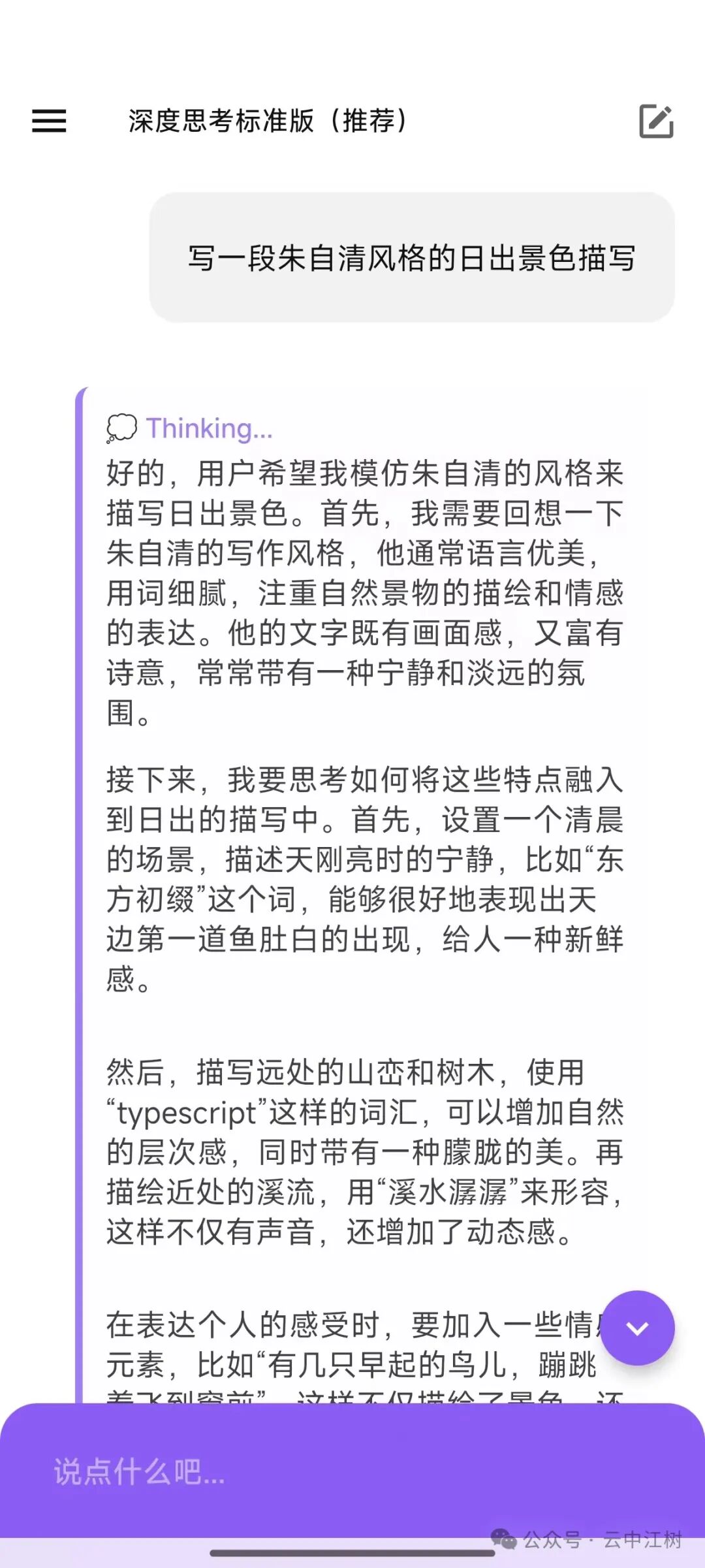 口袋AI重磅更新：DeepSeek终于可以在手机本地运行，无惧官网崩溃！ 配图 8