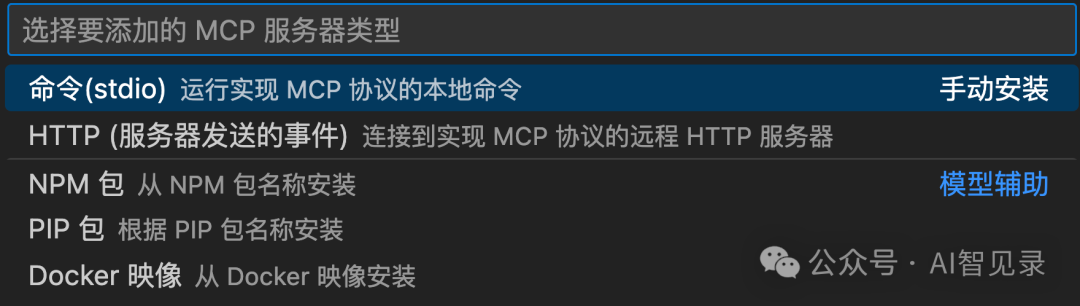VSCode发布Agent+MCP，Cursor劲敌又回来了？ 配图 7
