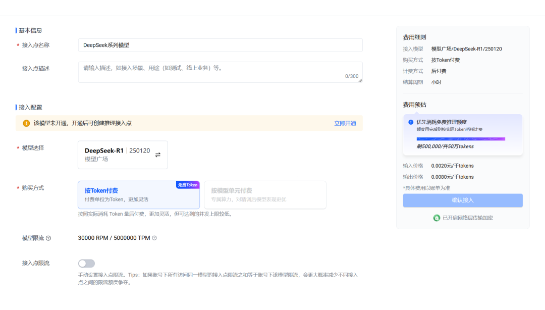 保姆级 | Coze开源版本地部署教程，一步一图，小白可用 配图 30