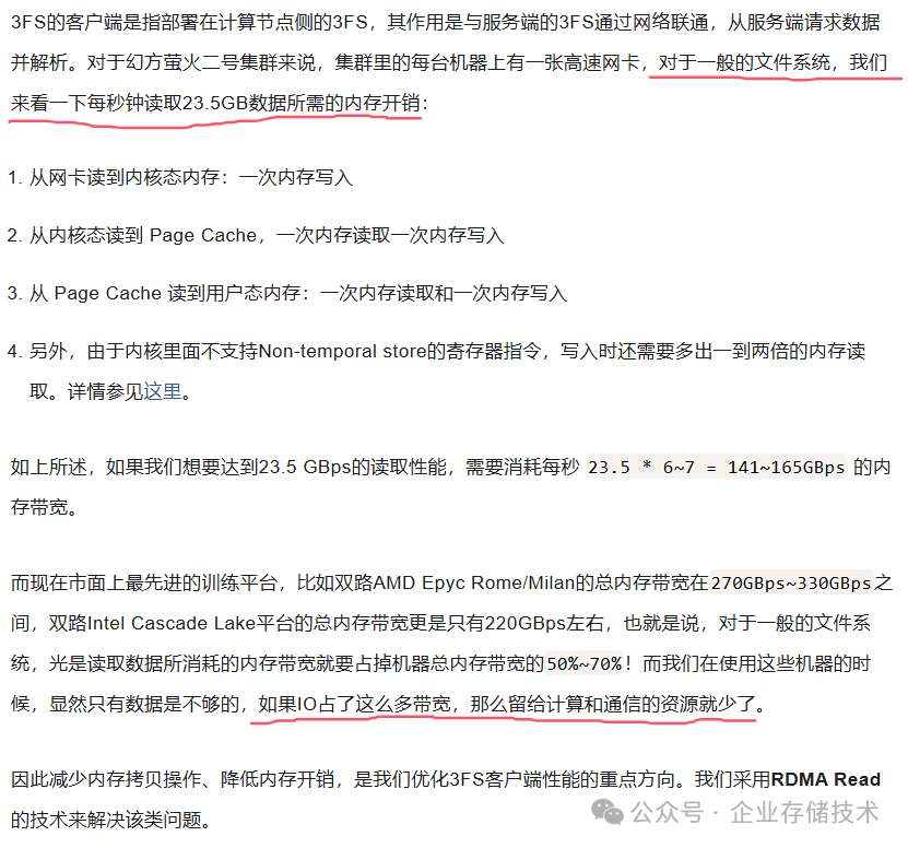 DeepSeek时代：关于AI服务器的技术思考（PCIe篇） 配图 26