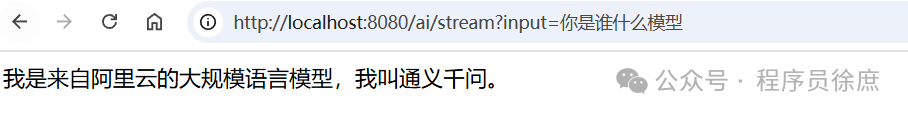 Spring-ai-Alibaba整合QwQ_32b 配图 5