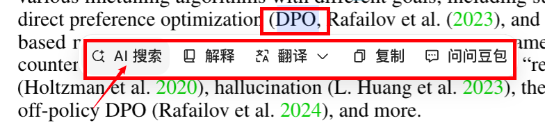 豆包是懂PDF论文阅读的 配图 12