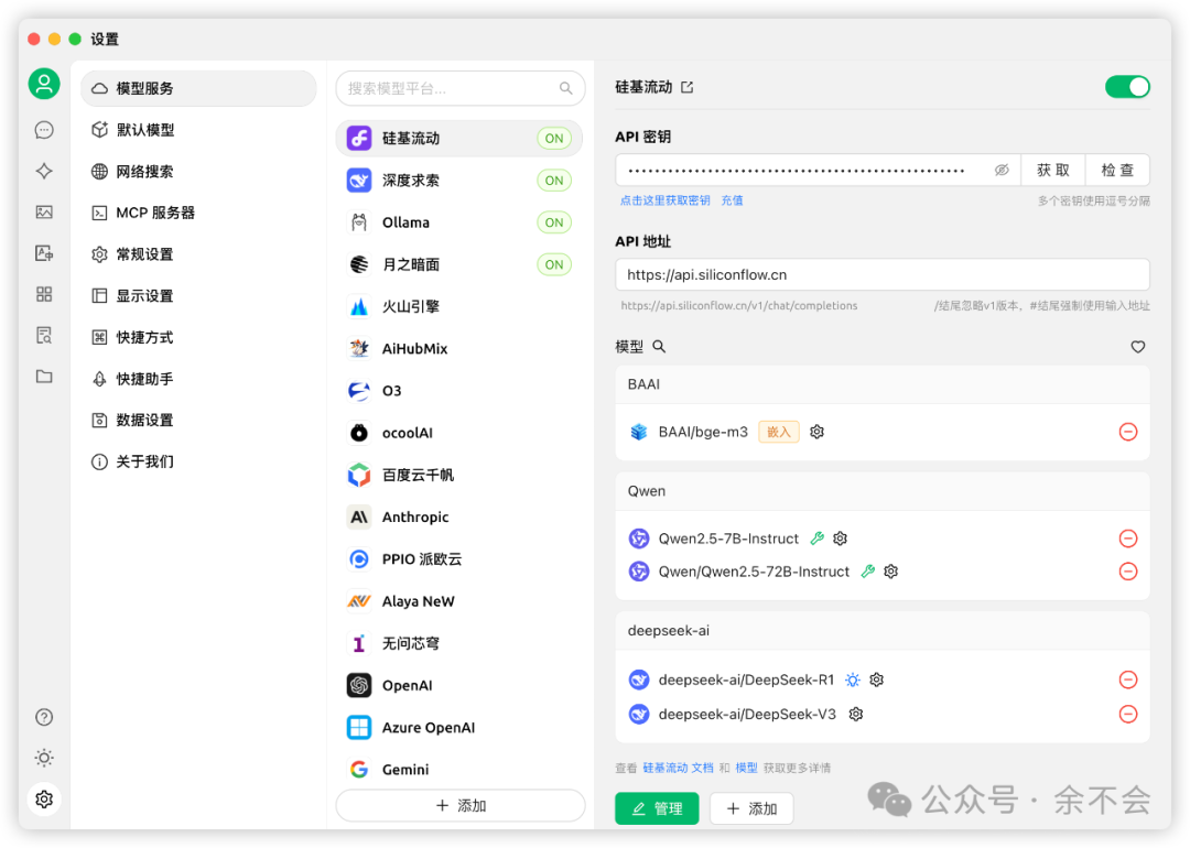 一文读懂：如何使用 MCP Server 配图 3