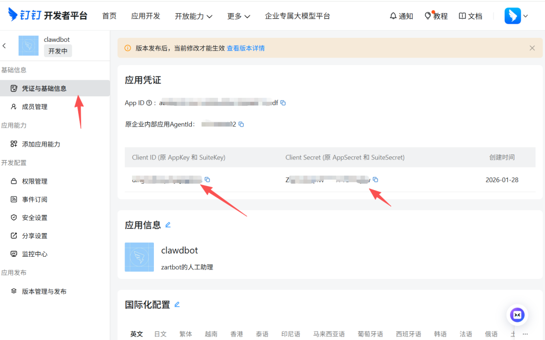 不需要Mac mini，花一杯咖啡的钱几分钟开箱即用玩转 Clawdbot 配图 20