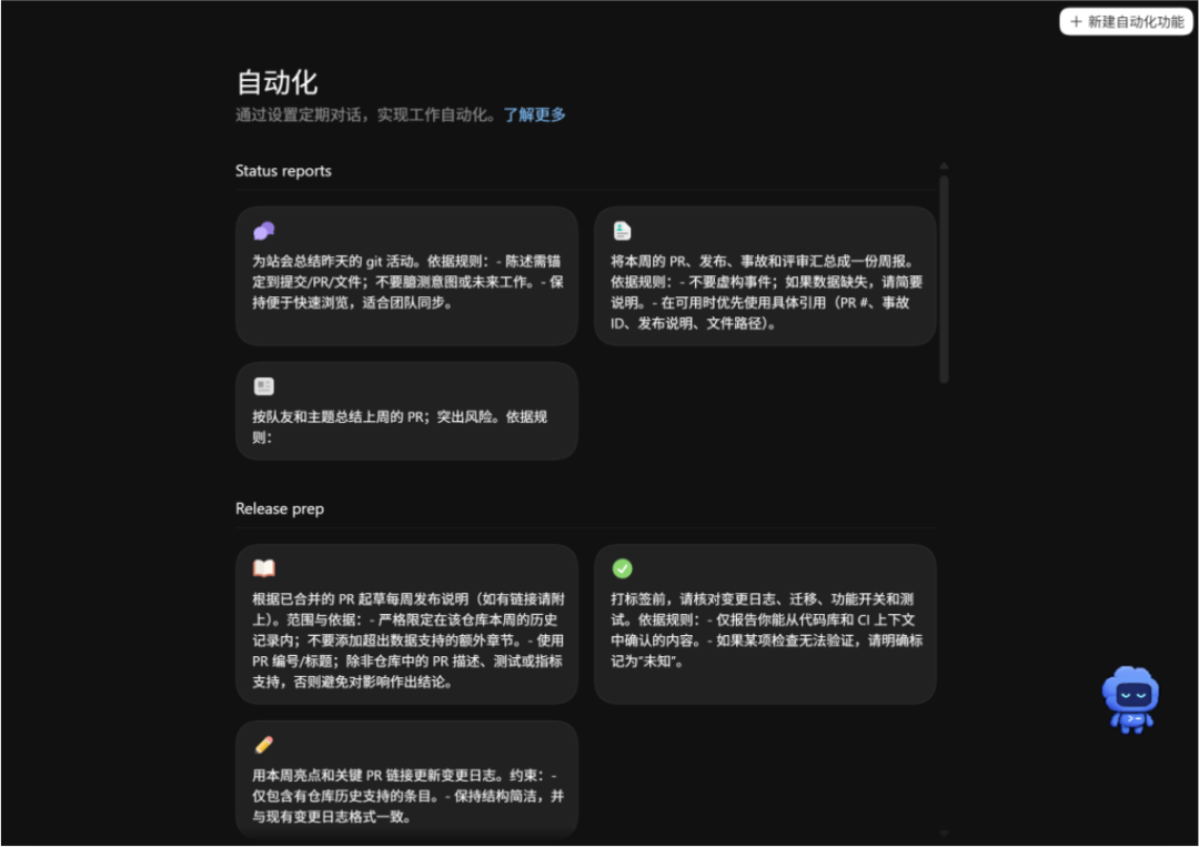 可能是一份最详细的保姆级Codex教程,看完你就知道它为什么最近这么火 配图 10