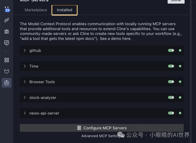 如何利用MCP工具，打造自己的专属Manus 配图 9