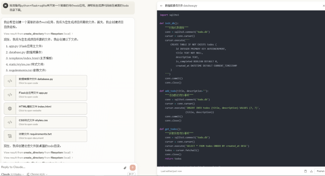 Claude Desktop- AI大模型+MCP Server结合，能够带给你哪些无限可能？ 配图 5