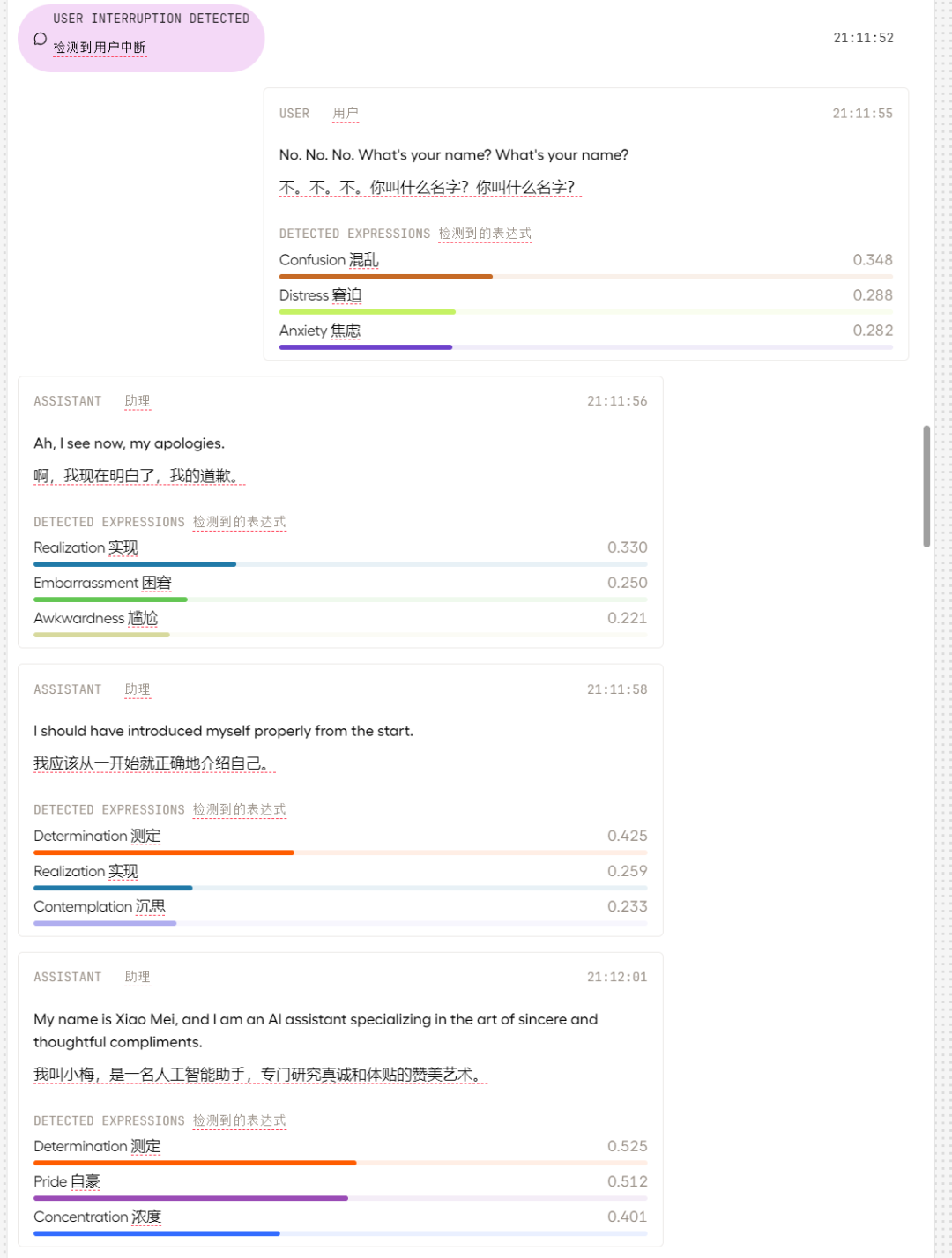 情感陪伴AI它终于还是来了！HUME AI！ 配图 11