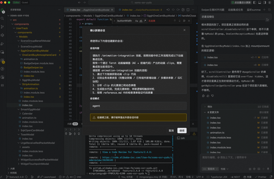 AI 动画辅助实现（实践篇）：从 AE 到可运行代码的全链路方案 配图 14