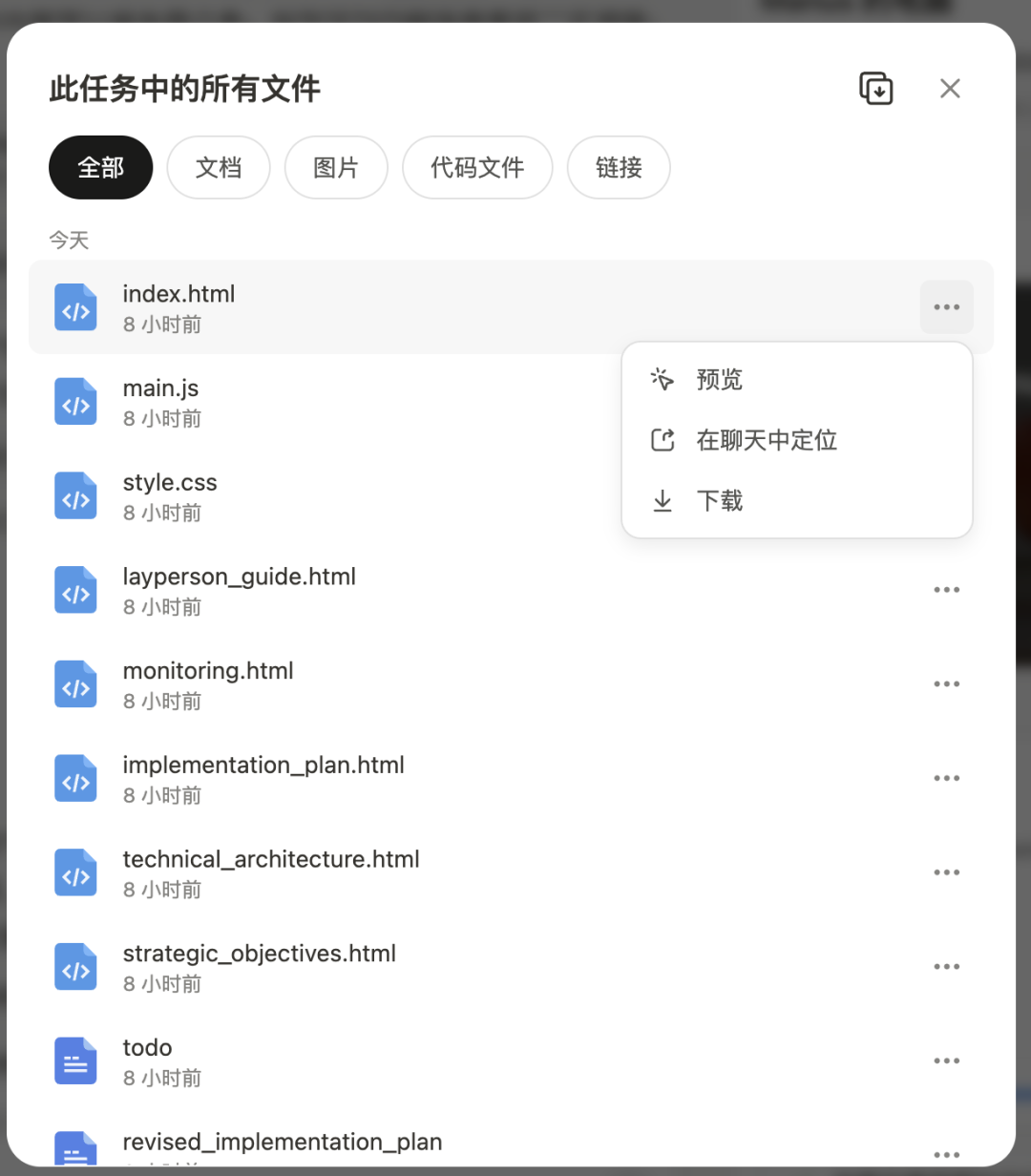 实测：如何用 “Manus+DeepSeek” 赋能企业AI落地，智能托育方案到网站自动上线 配图 25