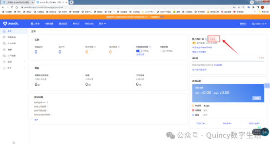 超便宜的Stable Diffusion云部署超详细教程 配图 2
