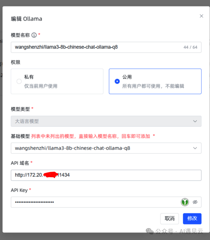 打造高效私有化知识库：MaxKB、Ollama与Llama3的完美结合 配图 10