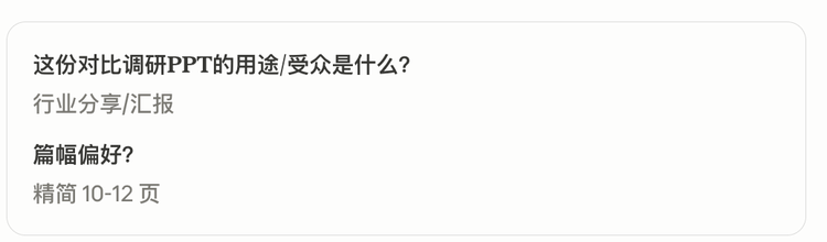 实测 ChatGPT Work vs Claude Cowork，OpenAI 这次真追上来了 配图 8