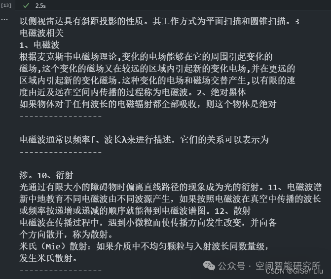 基于LangChain构建RAG应用 配图 14