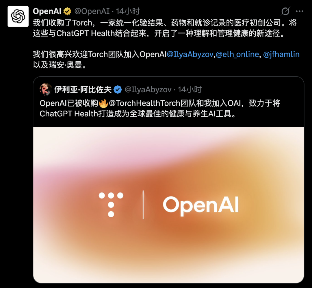 刚刚，OpenAI 把“健康”变成长期记忆，苹果生态可能第一个接入 配图 2