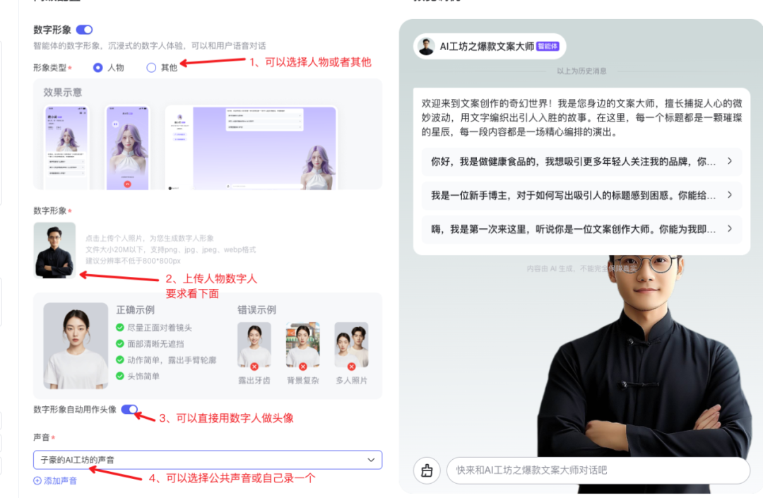文心智能平台（AgentBuilder）智能体构建手册（万字长文） 配图 48