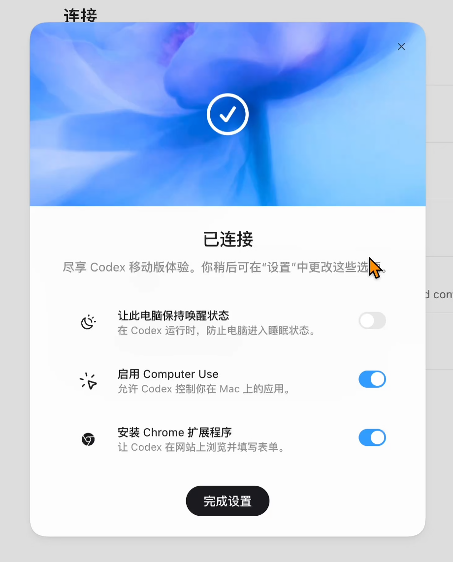 40分钟学会Codex!“零基础”终级教程~【附完整文档】 配图 82