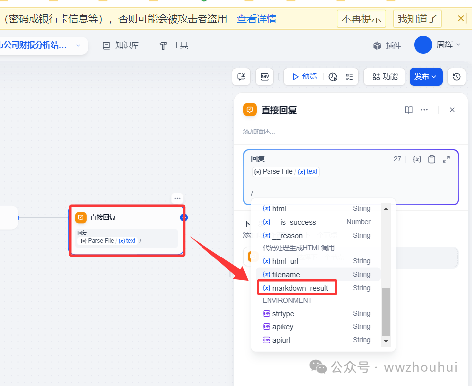 dify案例分享-探秘：AI 怎样颠覆财报分析，打造酷炫 HTML 可视化 配图 32